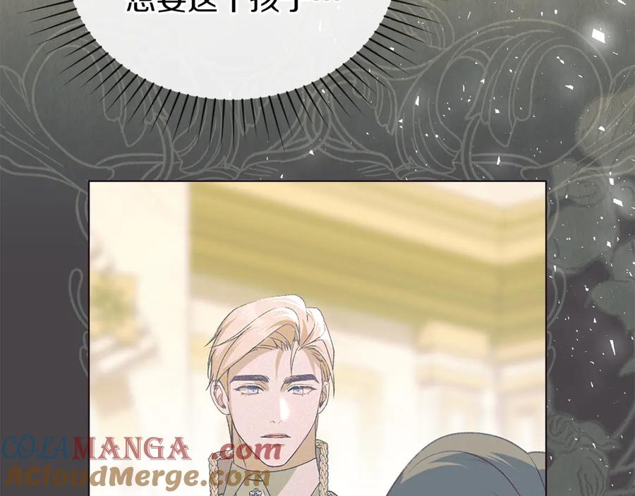 默许侵占 - 第42话 秘密暴露 - 第9张图