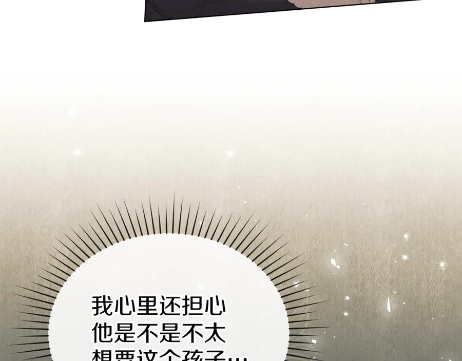 默许侵占 - 第42话 秘密暴露 - 第8张图