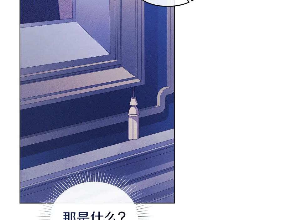 默许侵占 - 第42话 秘密暴露 - 第94张图