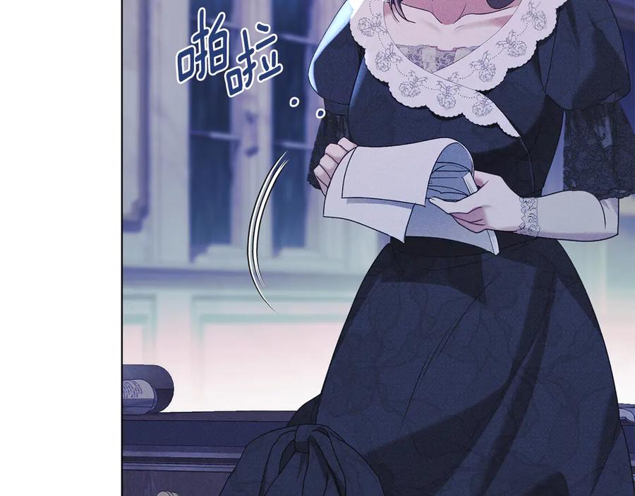 默许侵占 - 第42话 秘密暴露 - 第116张图