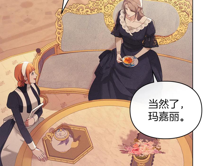 默许侵占 - 第42话 秘密暴露 - 第14张图