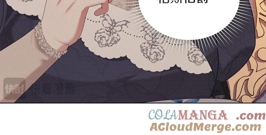 默许侵占 - 第42话 秘密暴露 - 第37张图