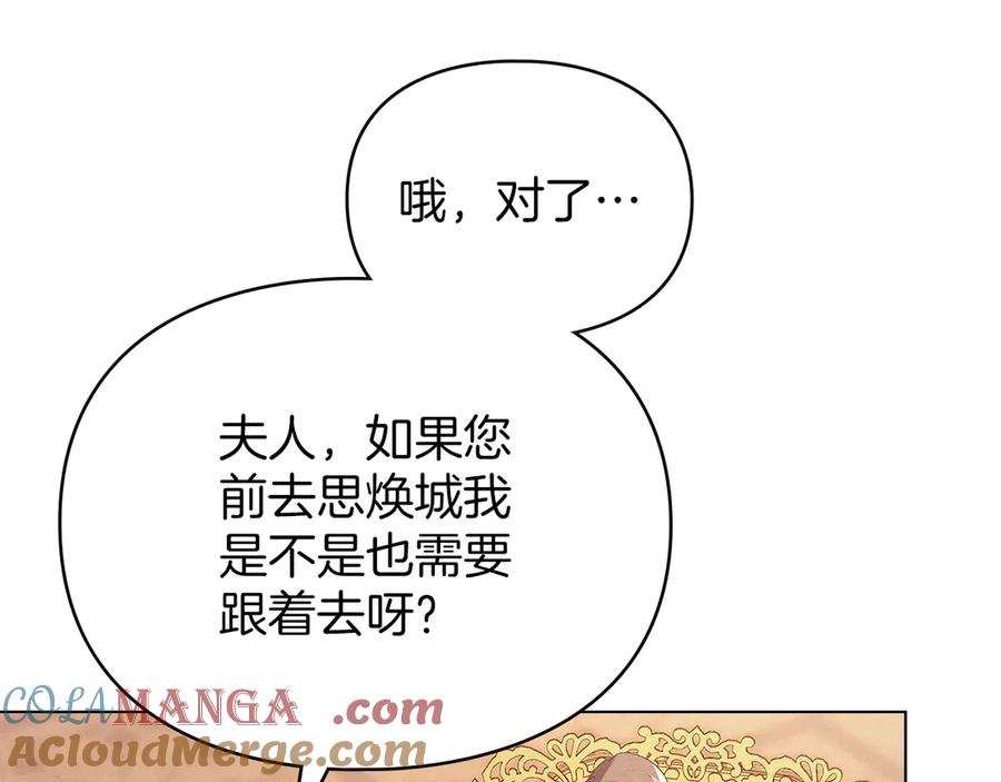 默许侵占 - 第42话 秘密暴露 - 第13张图