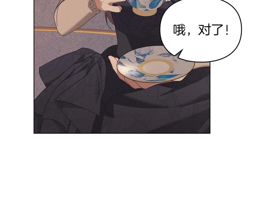 默许侵占 - 第42话 秘密暴露 - 第22张图