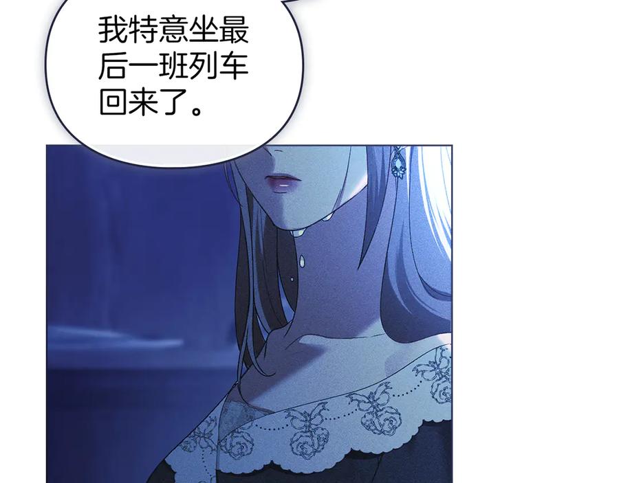 默许侵占 - 第42话 秘密暴露 - 第155张图