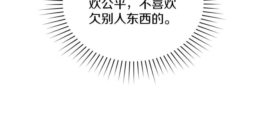 默许侵占 - 第42话 秘密暴露 - 第80张图