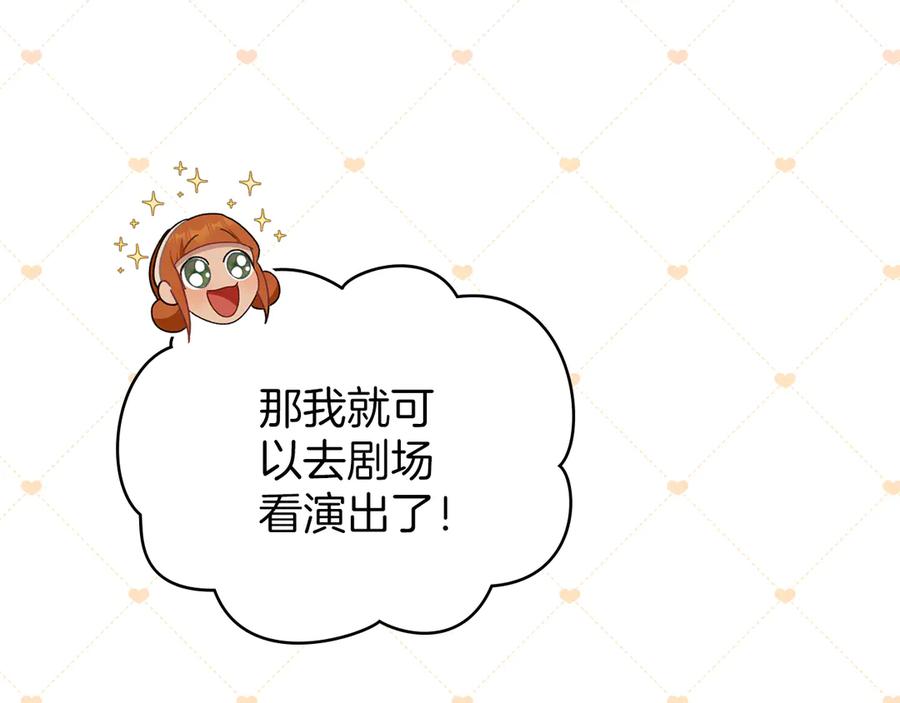 默许侵占 - 第42话 秘密暴露 - 第18张图