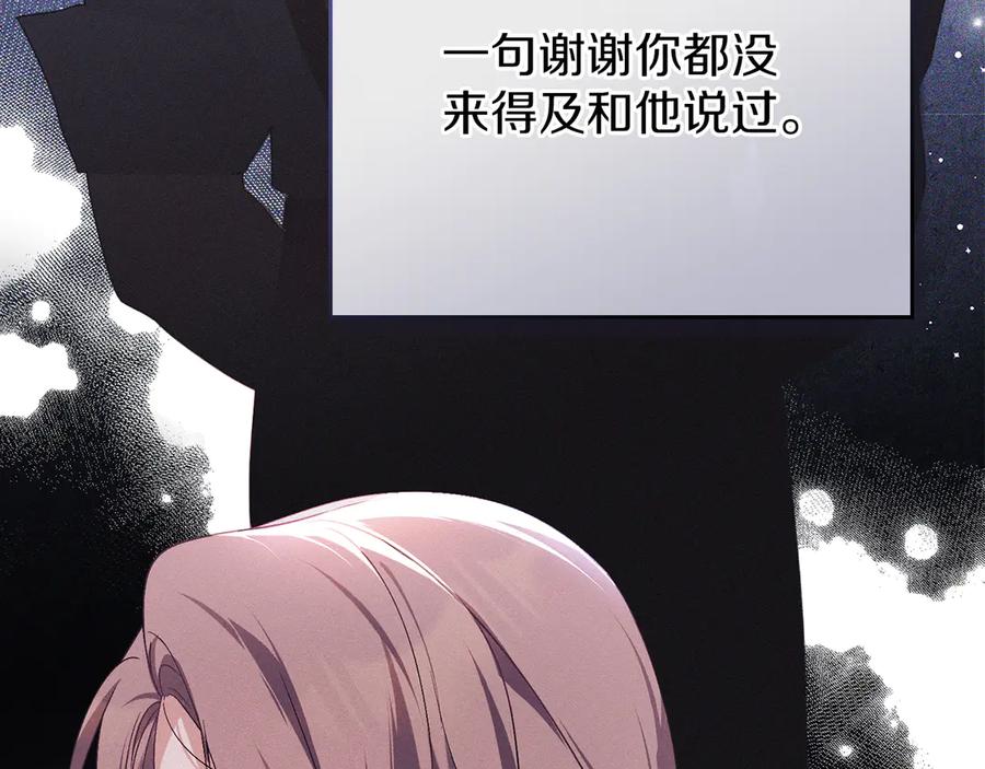 默许侵占 - 第42话 秘密暴露 - 第52张图