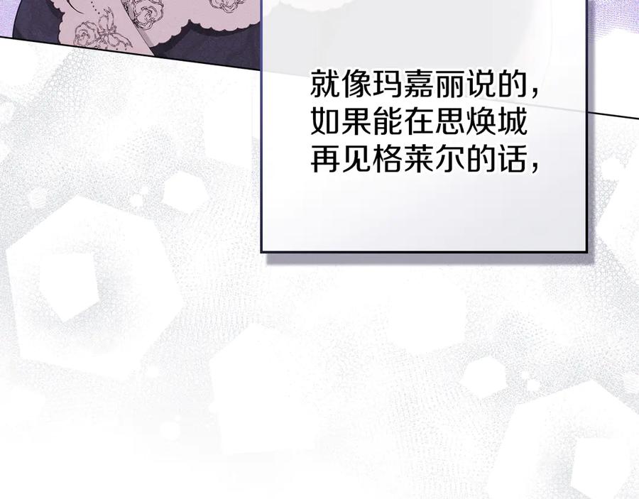 默许侵占 - 第42话 秘密暴露 - 第54张图