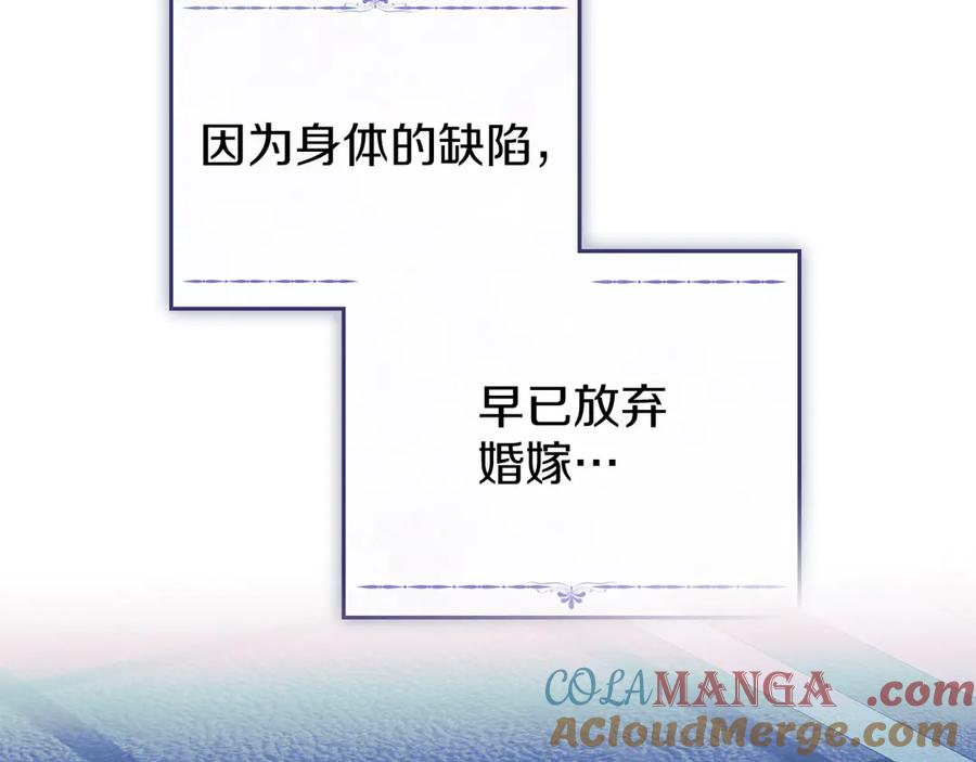 默许侵占 - 第42话 秘密暴露 - 第141张图