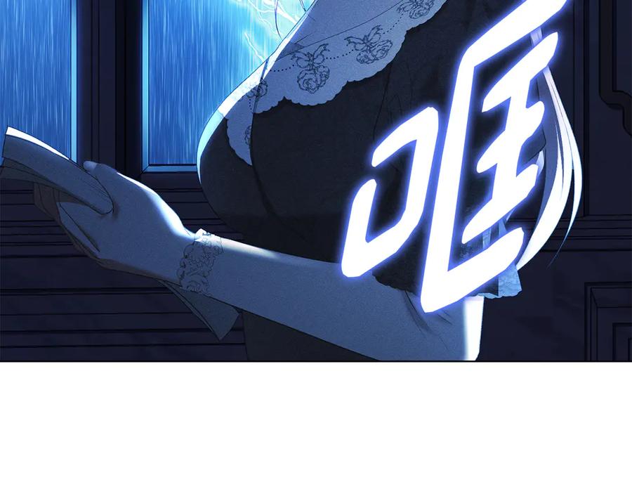 默许侵占 - 第42话 秘密暴露 - 第147张图