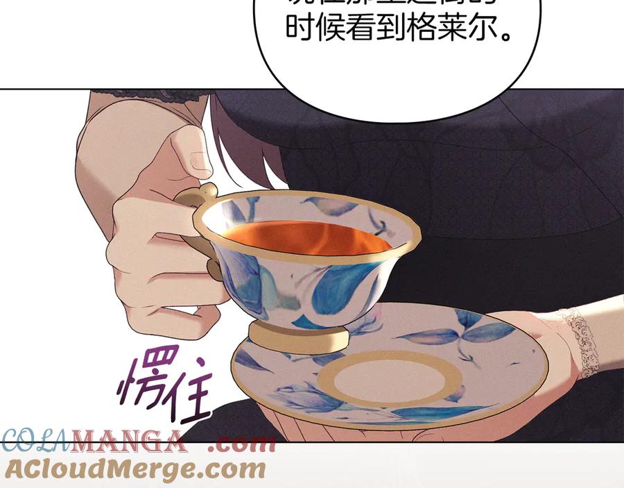 默许侵占 - 第42话 秘密暴露 - 第25张图