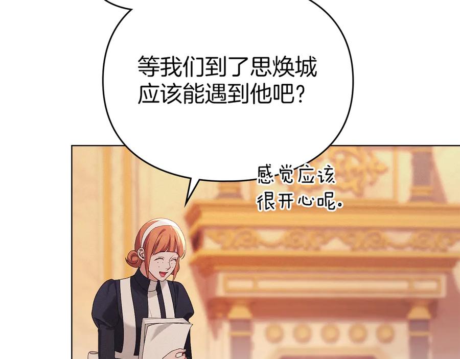 默许侵占 - 第42话 秘密暴露 - 第47张图