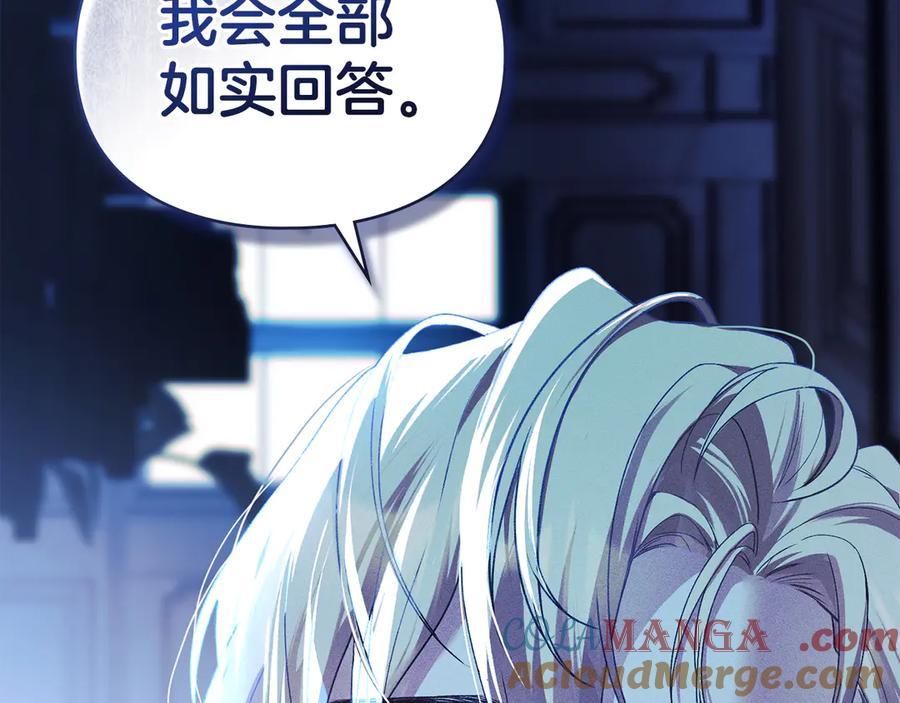 默许侵占 - 第42话 秘密暴露 - 第165张图