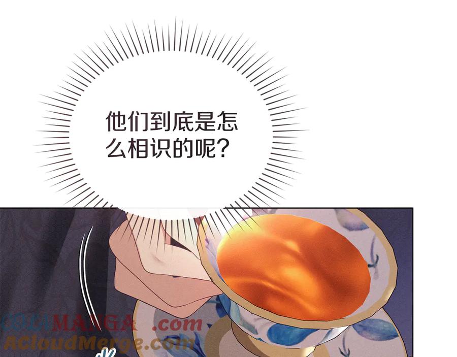 默许侵占 - 第42话 秘密暴露 - 第45张图