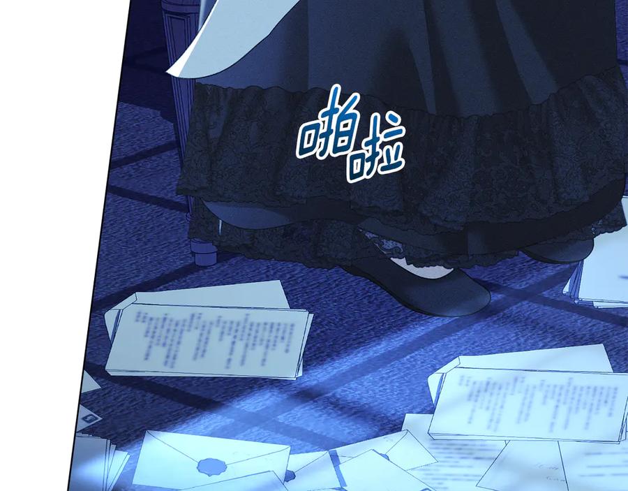 默许侵占 - 第42话 秘密暴露 - 第139张图