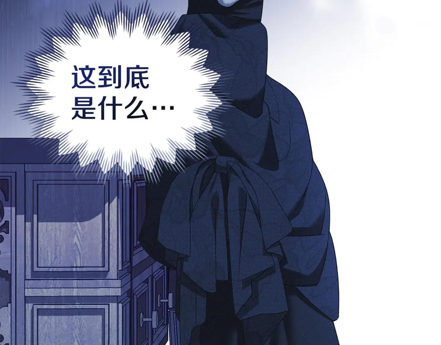 默许侵占 - 第42话 秘密暴露 - 第134张图