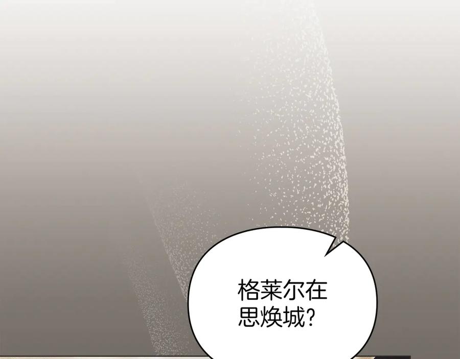 默许侵占 - 第42话 秘密暴露 - 第26张图