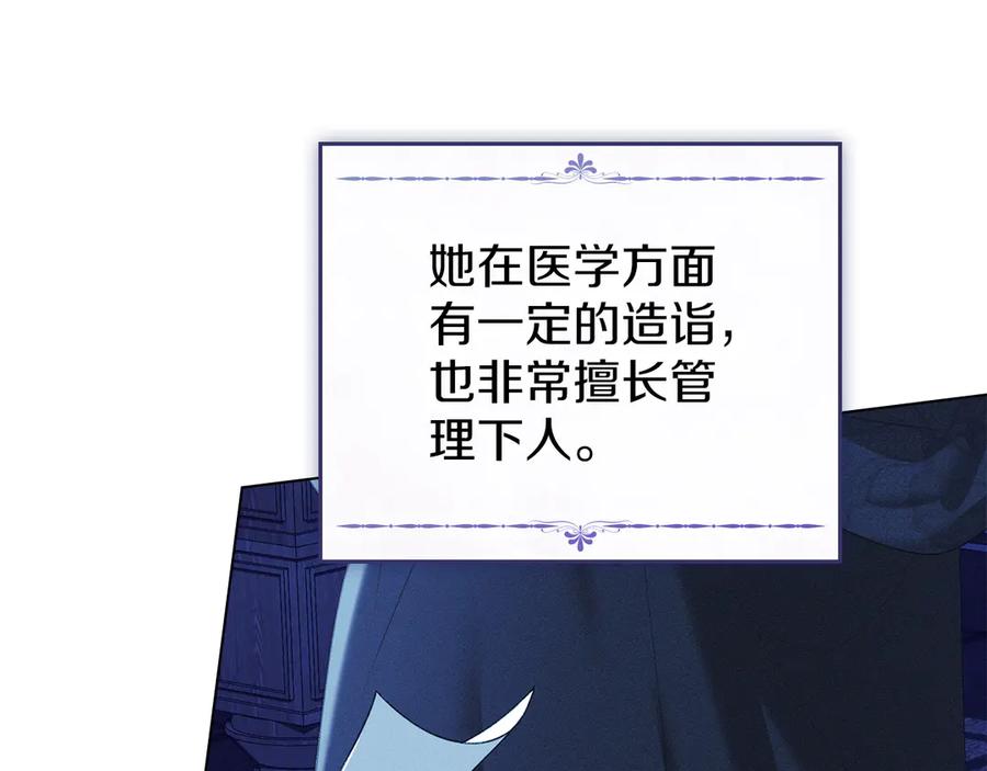 默许侵占 - 第42话 秘密暴露 - 第138张图