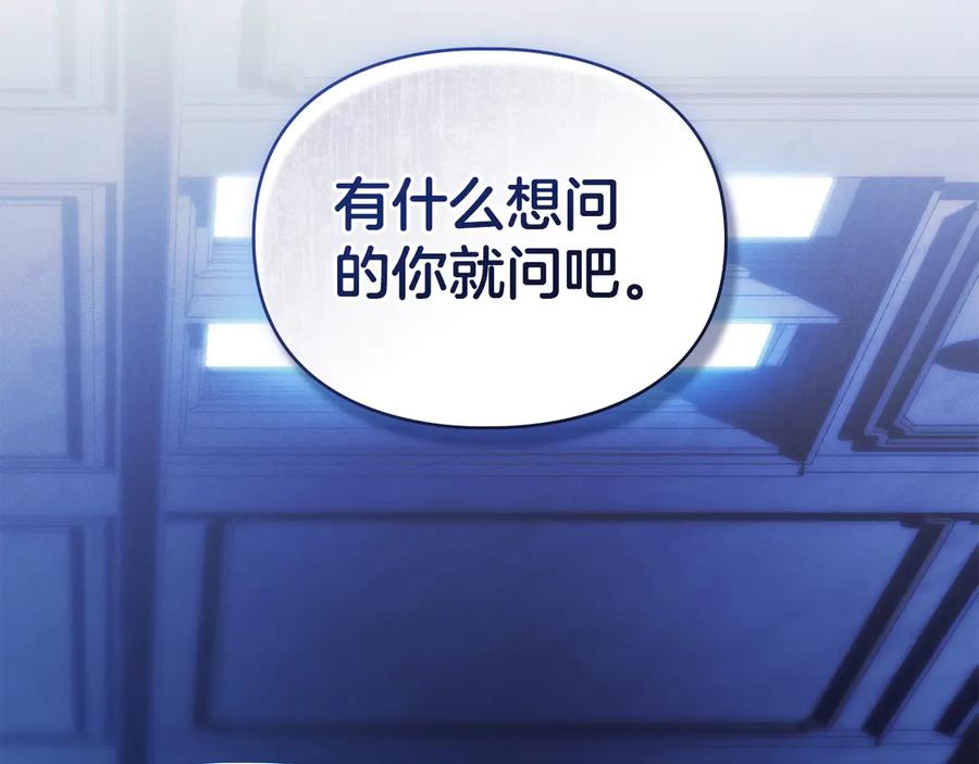 默许侵占 - 第42话 秘密暴露 - 第162张图