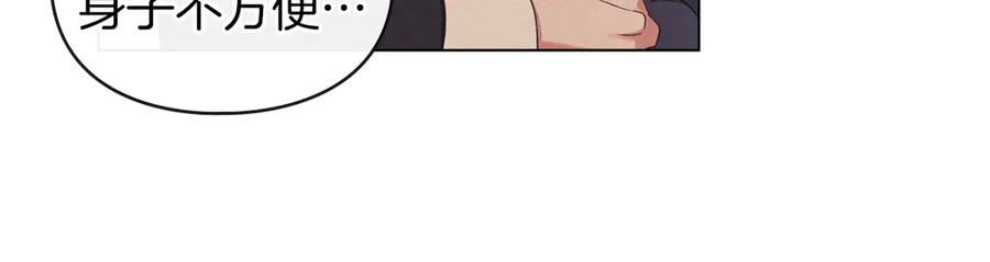 默许侵占 - 第42话 秘密暴露 - 第63张图