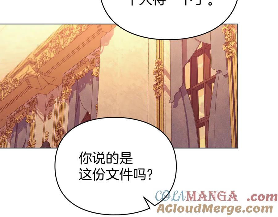 默许侵占 - 第42话 秘密暴露 - 第57张图