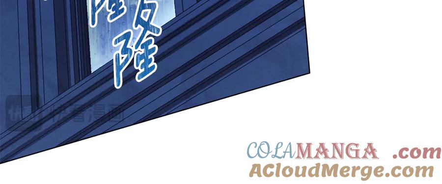 默许侵占 - 第42话 秘密暴露 - 第137张图