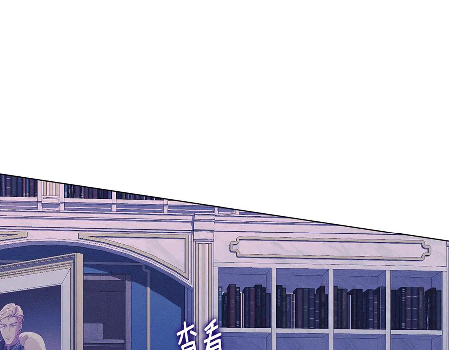 默许侵占 - 第42话 秘密暴露 - 第108张图