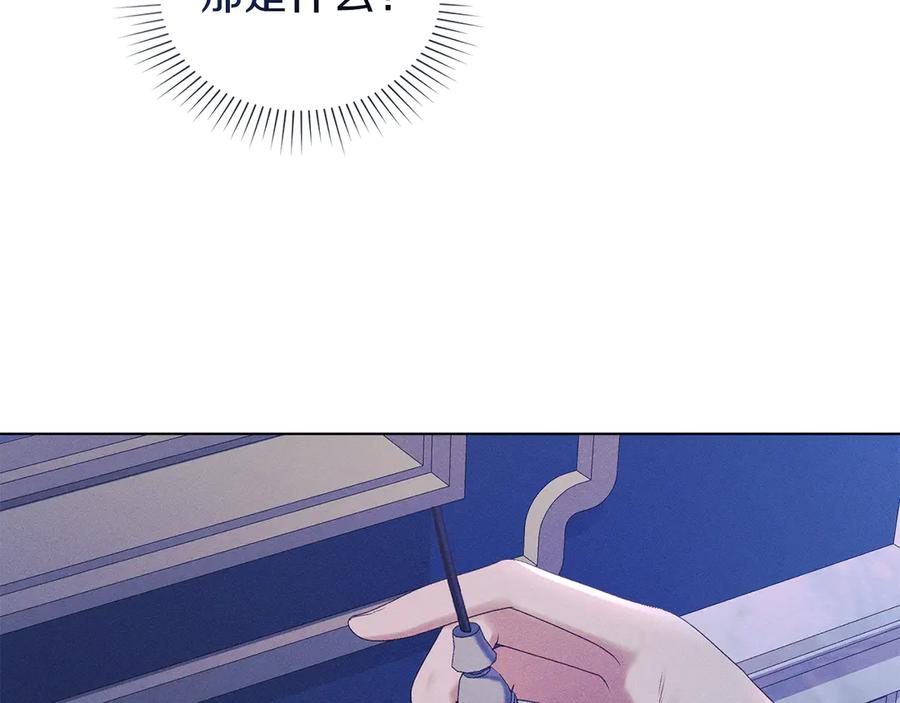 默许侵占 - 第42话 秘密暴露 - 第95张图