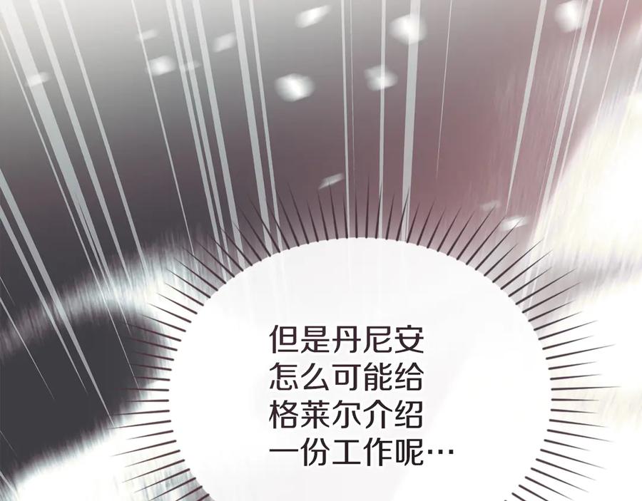 默许侵占 - 第42话 秘密暴露 - 第39张图