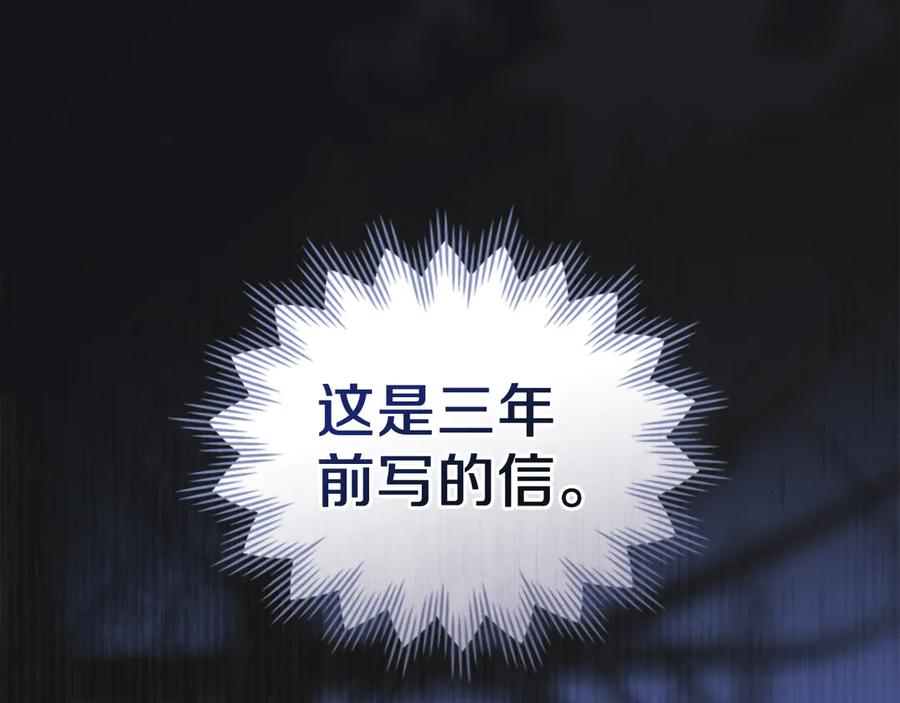 默许侵占 - 第42话 秘密暴露 - 第132张图