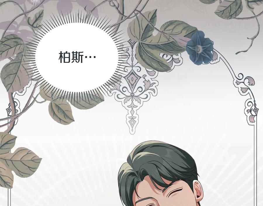 默许侵占 - 第42话 秘密暴露 - 第34张图