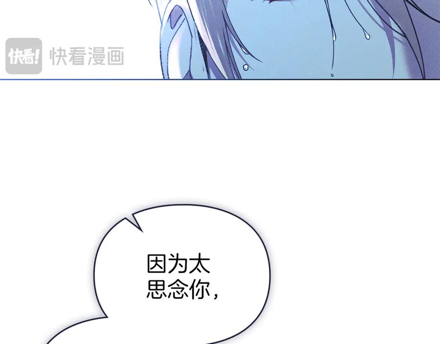 默许侵占 - 第42话 秘密暴露 - 第154张图