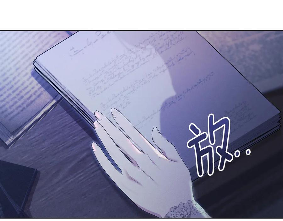 默许侵占 - 第42话 秘密暴露 - 第76张图