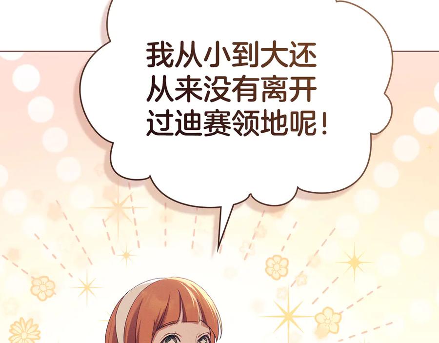 默许侵占 - 第42话 秘密暴露 - 第16张图