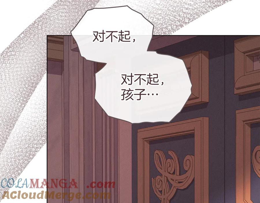 默许侵占 - 第43话 重要的真相 - 第165张图