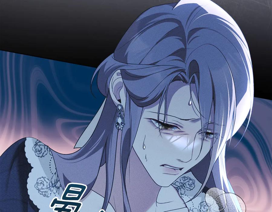 默许侵占 - 第43话 重要的真相 - 第102张图