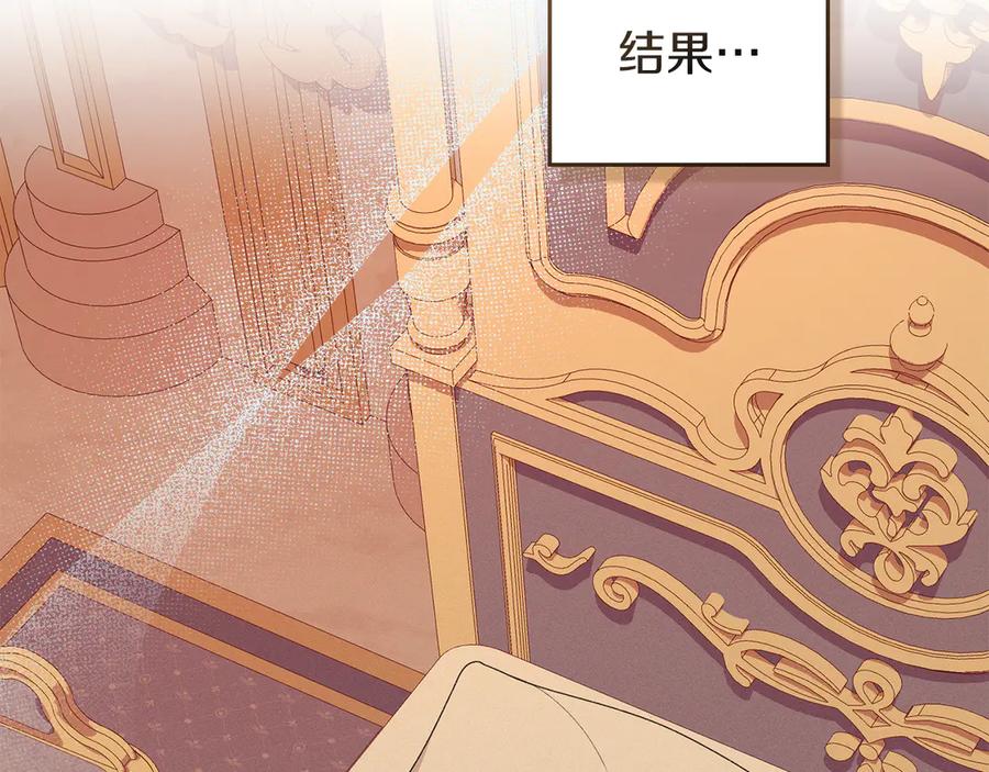 默许侵占 - 第43话 重要的真相 - 第156张图