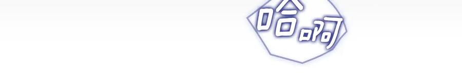 默许侵占 - 第43话 重要的真相 - 第98张图