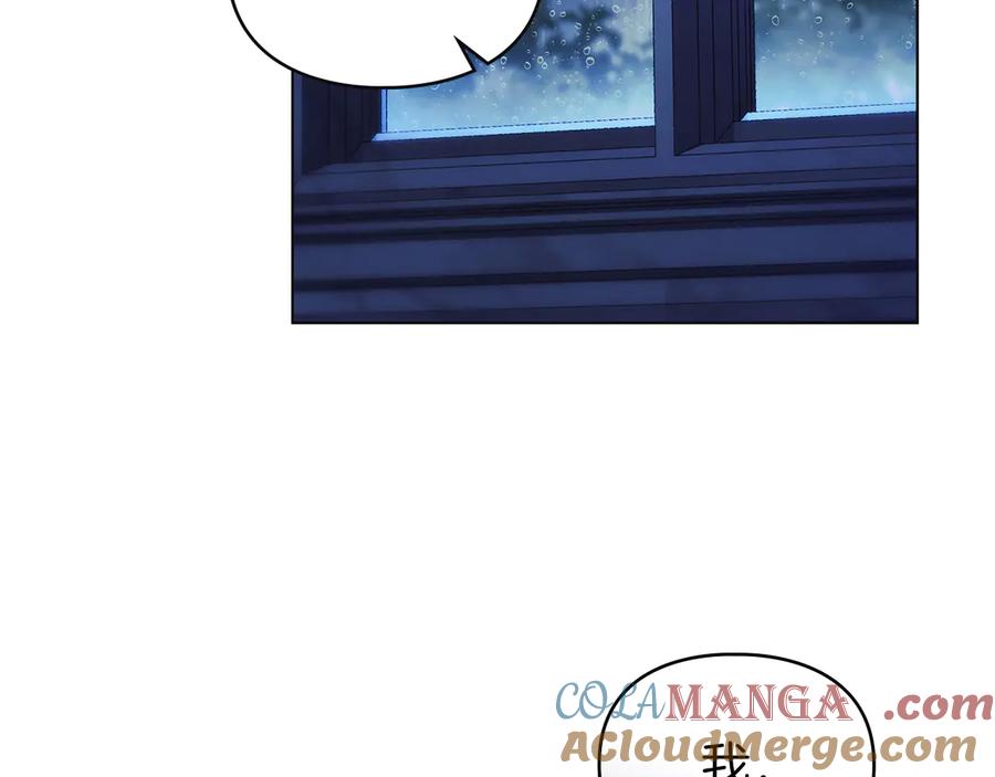 默许侵占 - 第43话 重要的真相 - 第33张图