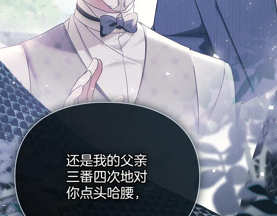 默许侵占 - 第43话 重要的真相 - 第56张图