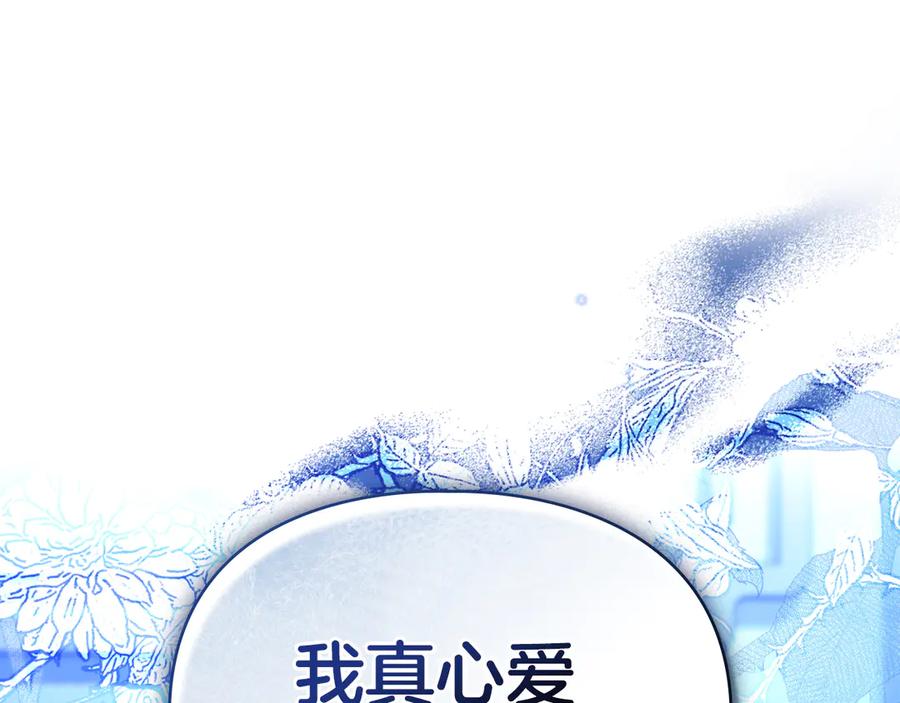 默许侵占 - 第43话 重要的真相 - 第70张图