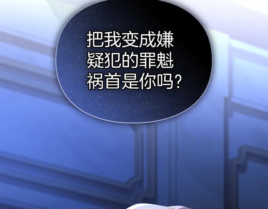 默许侵占 - 第43话 重要的真相 - 第28张图