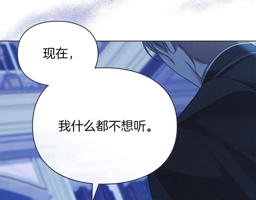 默许侵占 - 第43话 重要的真相 - 第4张图