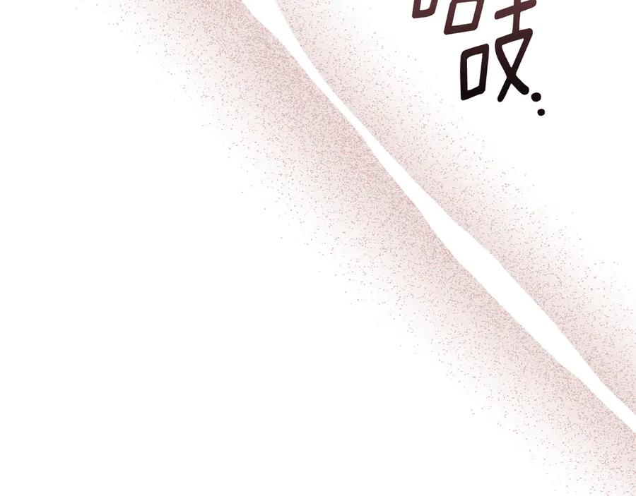 默许侵占 - 第43话 重要的真相 - 第152张图