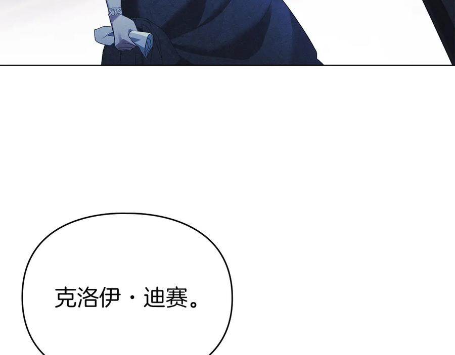 默许侵占 - 第43话 重要的真相 - 第6张图