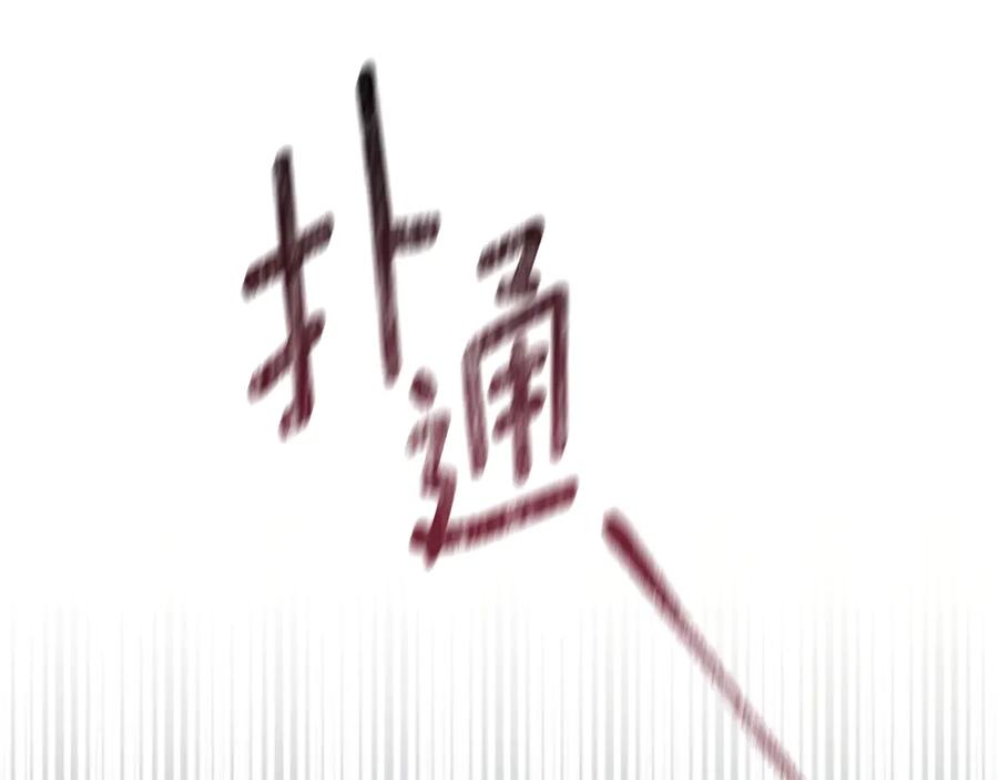 默许侵占 - 第43话 重要的真相 - 第110张图