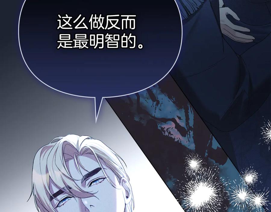 默许侵占 - 第43话 重要的真相 - 第87张图