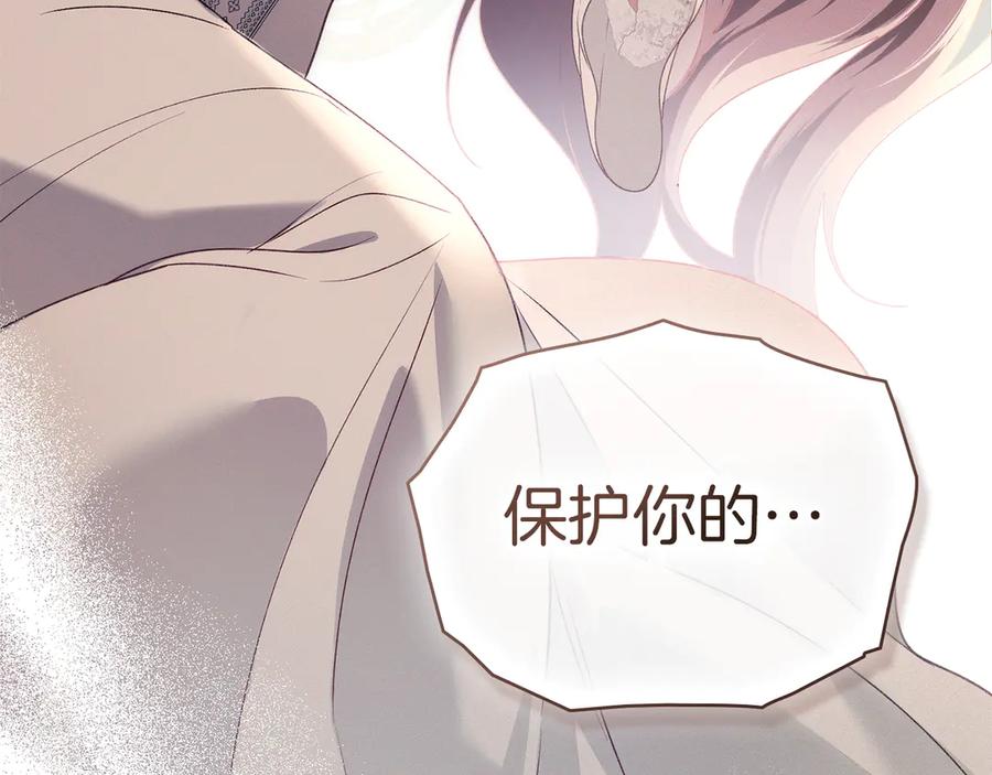 默许侵占 - 第43话 重要的真相 - 第174张图