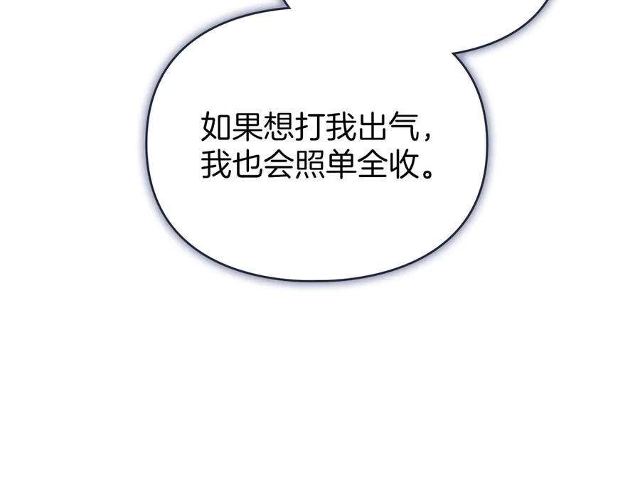 默许侵占 - 第43话 重要的真相 - 第43张图